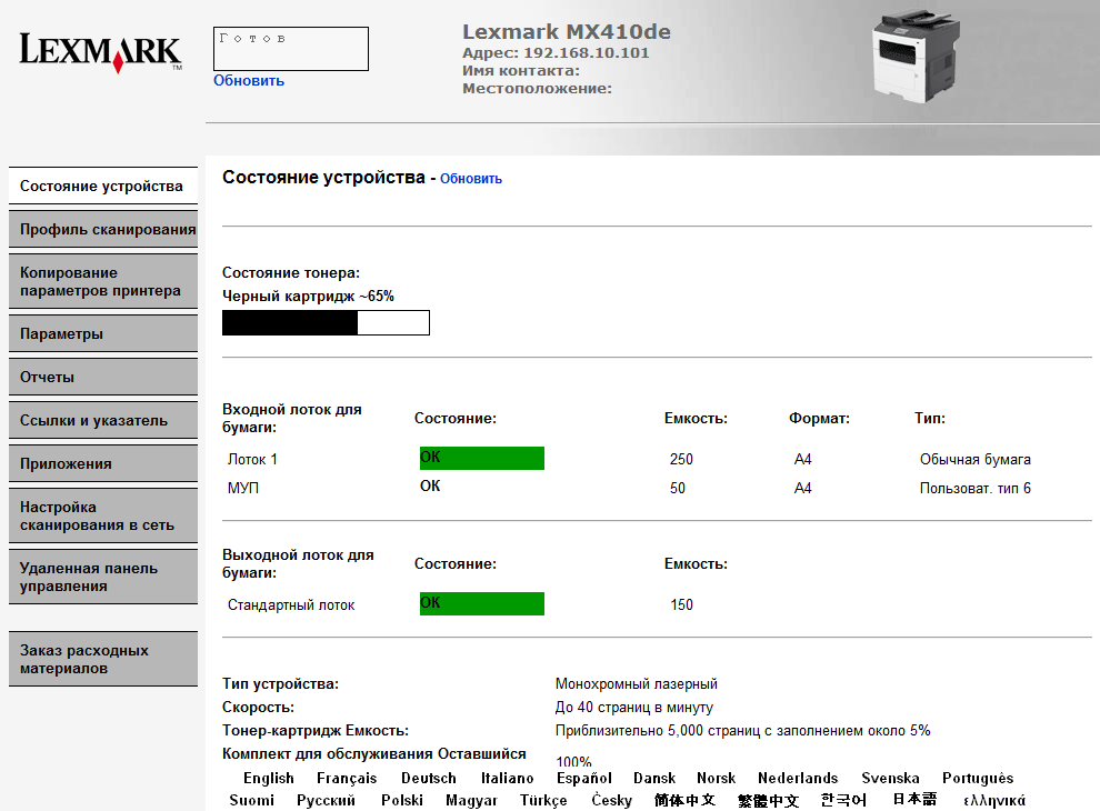 Lexmark MX421 на Windows