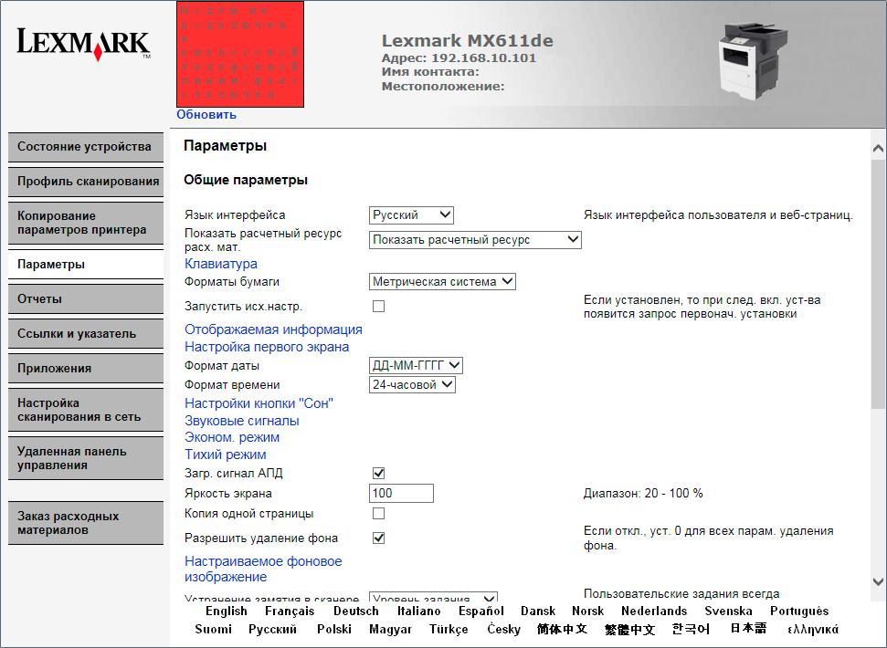 Lexmark MX421 на Windows