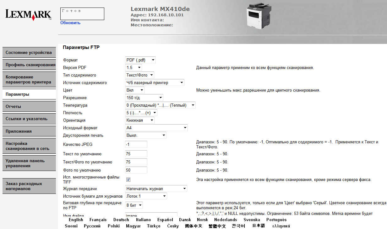 Lexmark MX421 на Windows