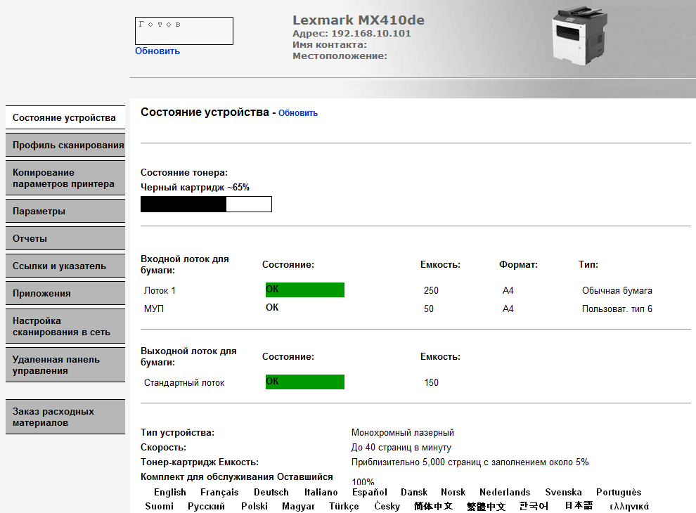 Lexmark MX421 на Windows